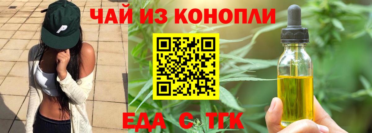Canna-Cookies марихуана  Вход с VPN  Волжск 