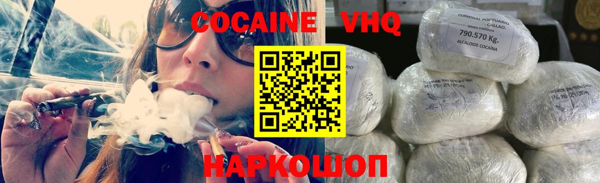 КОКАИН  Вход с VPN  Волжск  Cocaine VHQ  Cocaine VHQ 