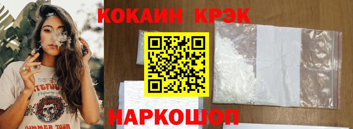 Cocaine VHQ Волжск