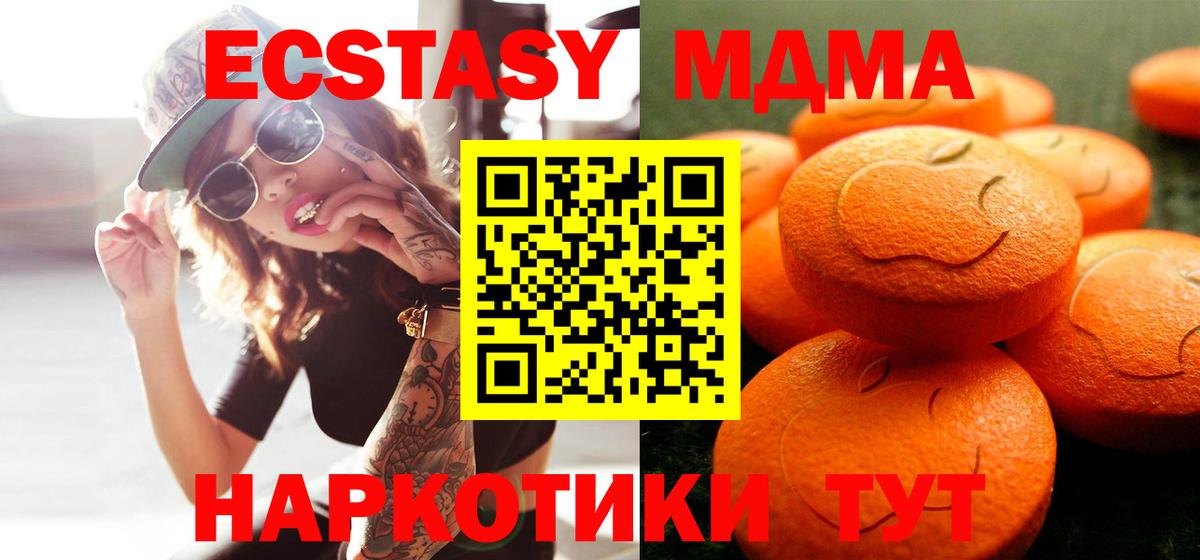 Экстази диски  Вход с VPN  ЭКСТАЗИ  Ecstasy DUBAI  Волжск 