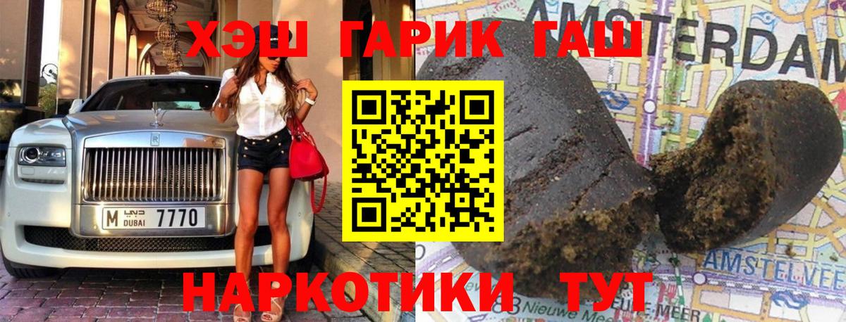 Гашиш Ice-O-Lator  ГАШ VHQ  Волжск  Гашиш  Вход с VPN 