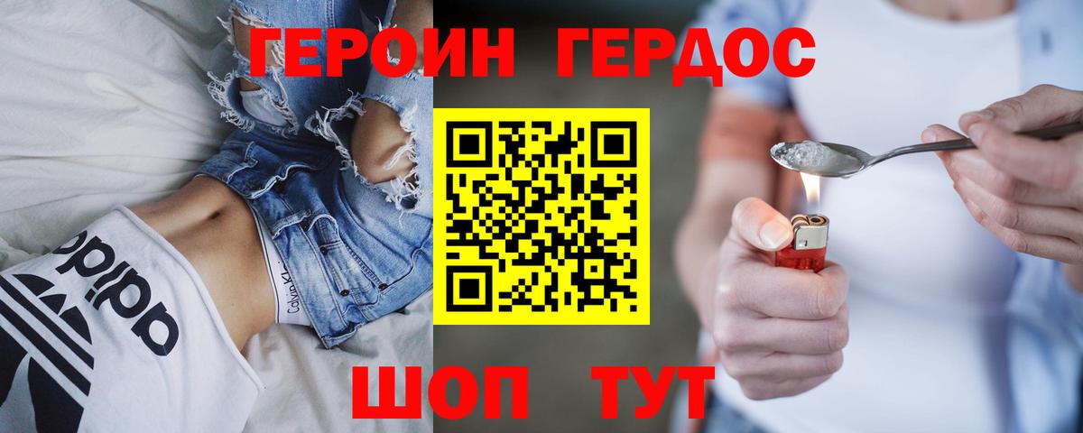 Героин Афган  Вход с VPN  Волжск 