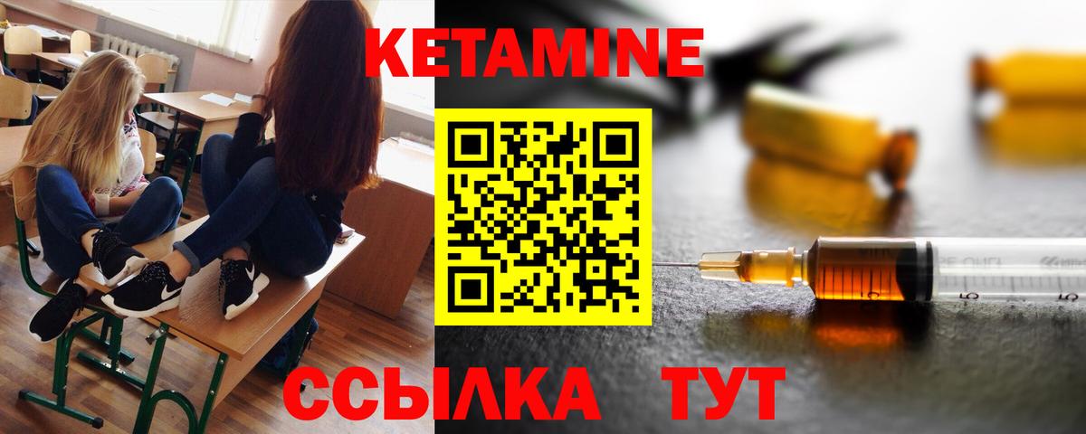 Кетамин VHQ Волжск