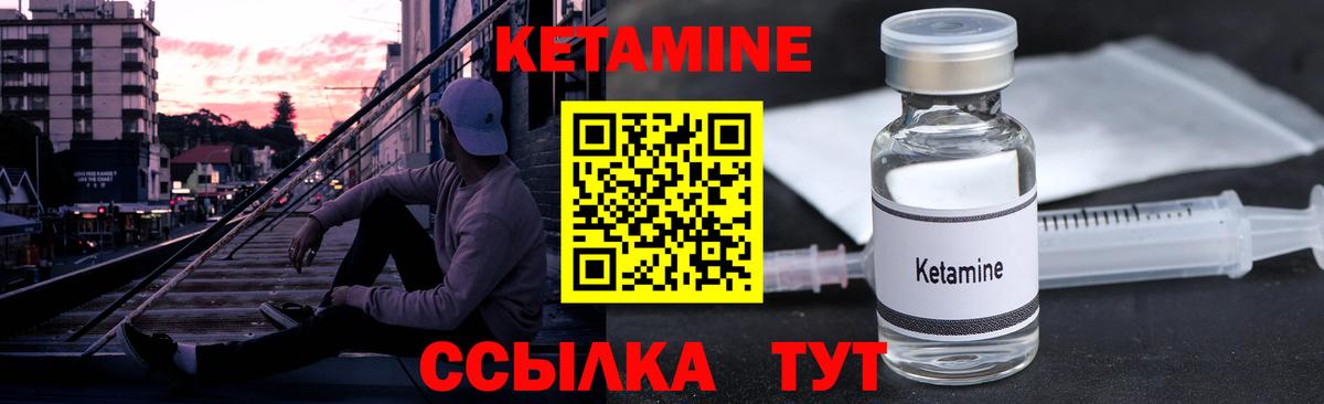 КЕТАМИН VHQ  КЕТАМИН VHQ  Вход с VPN  Волжск 