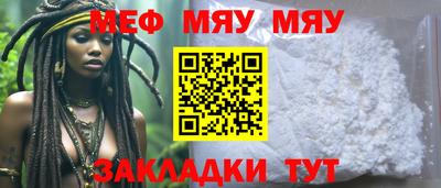 меф VHQ Апрелевка