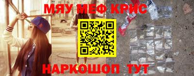 меф VHQ Апрелевка