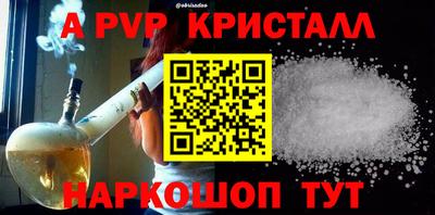 дживик Апшеронск