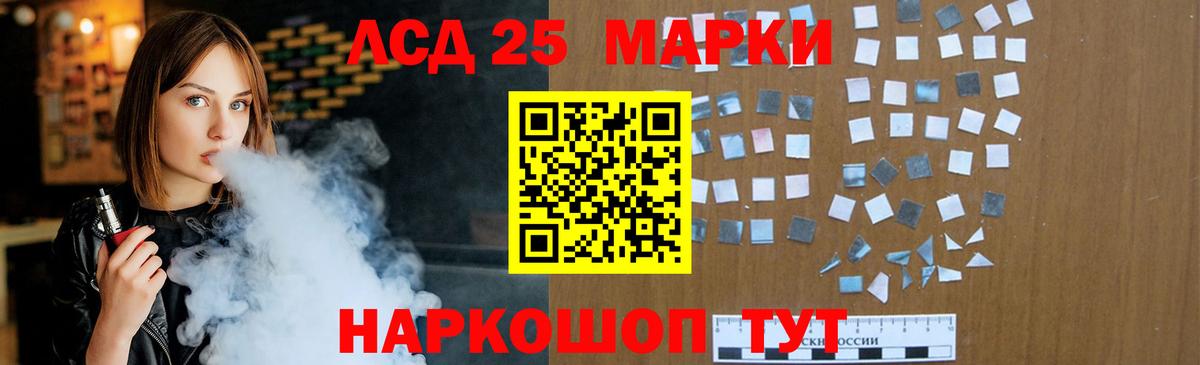 ЛСД экстази кислота  Вход с VPN  Лсд 25 экстази ecstasy  ЛСД экстази  Волжск 