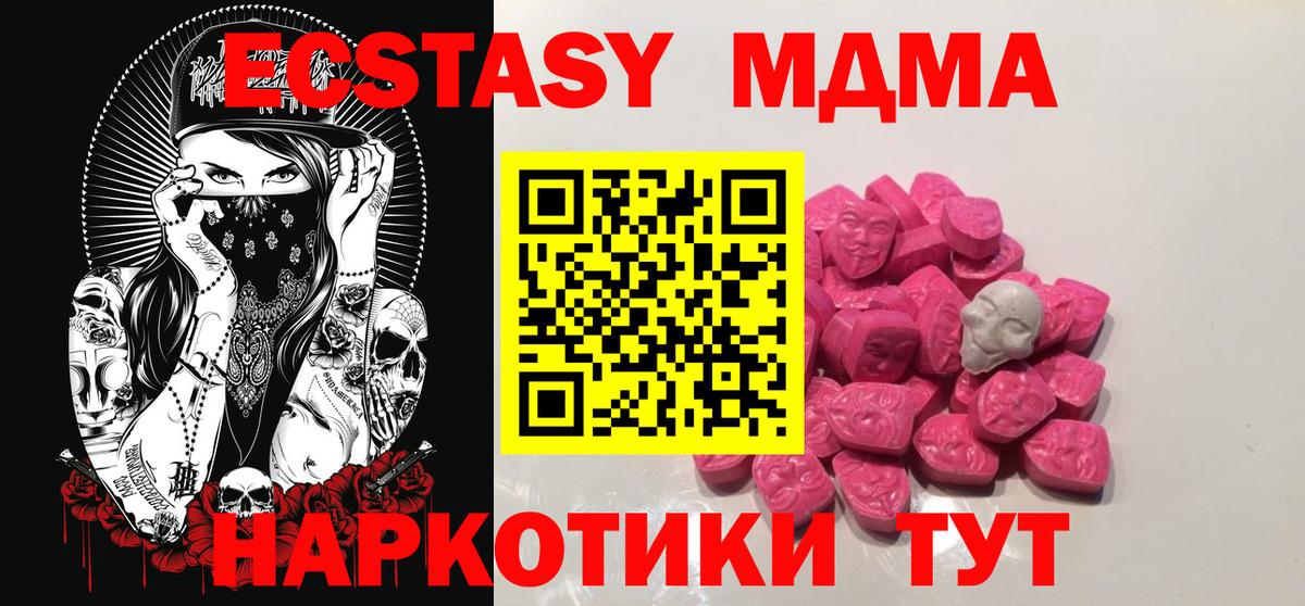 МДМА VHQ Волжск