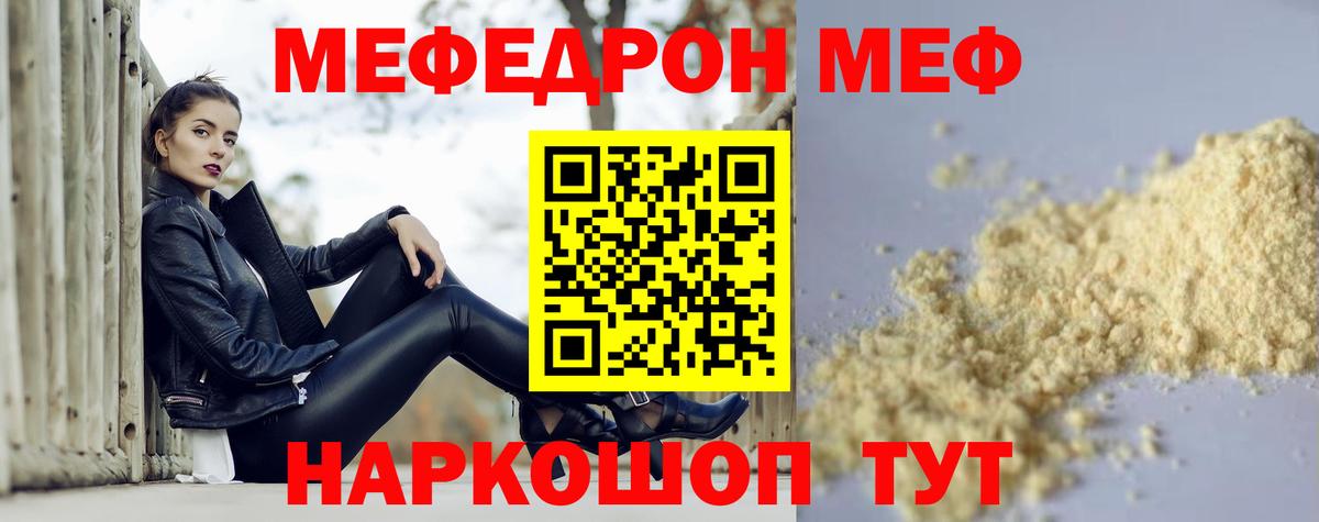 Мефедрон  МЕФ 4 MMC  Вход с VPN  Волжск  Меф мяу мяу 