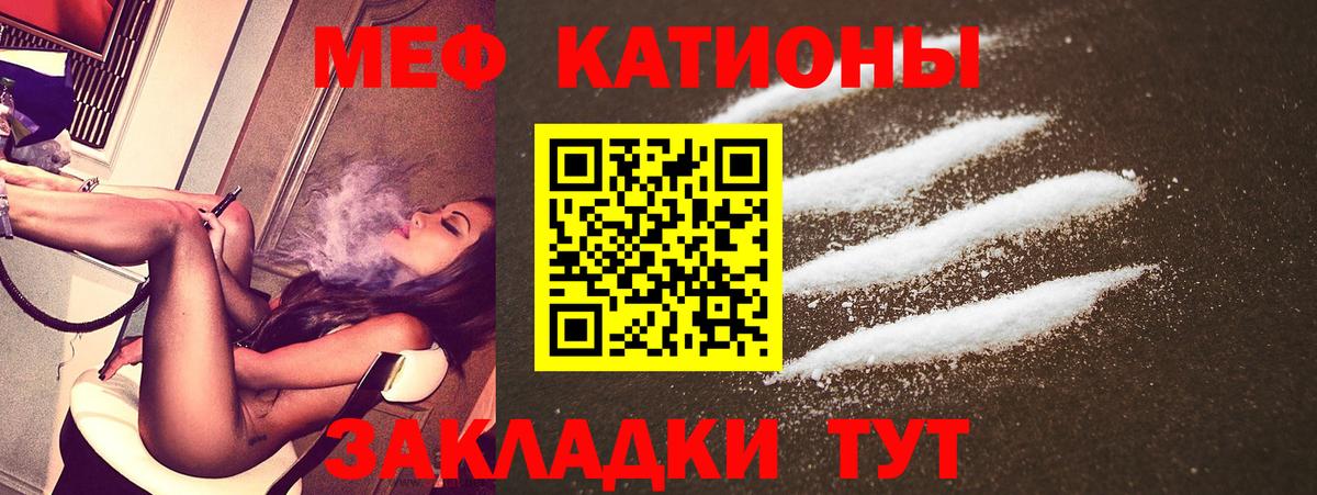 МЕФ кристаллы Волжск