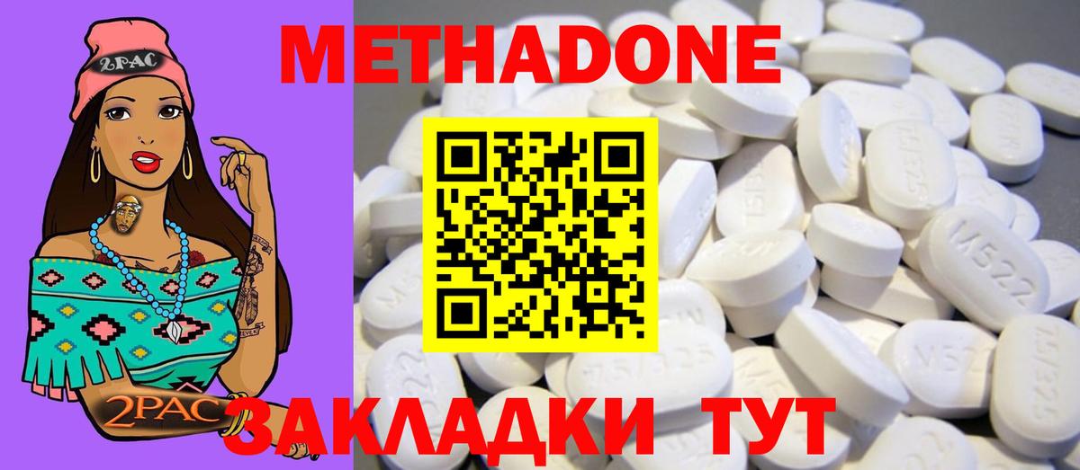 Метадон мёд  Метадон мёд  Волжск  Вход с VPN 