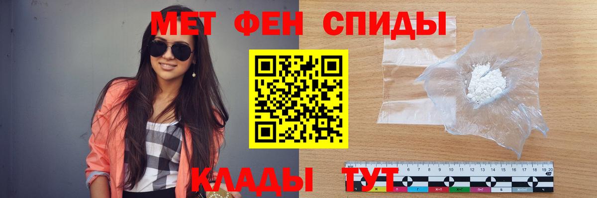 Волжск  Метамфетамин кристалл  Первитин  Метамфетамин кристалл  Вход с VPN 