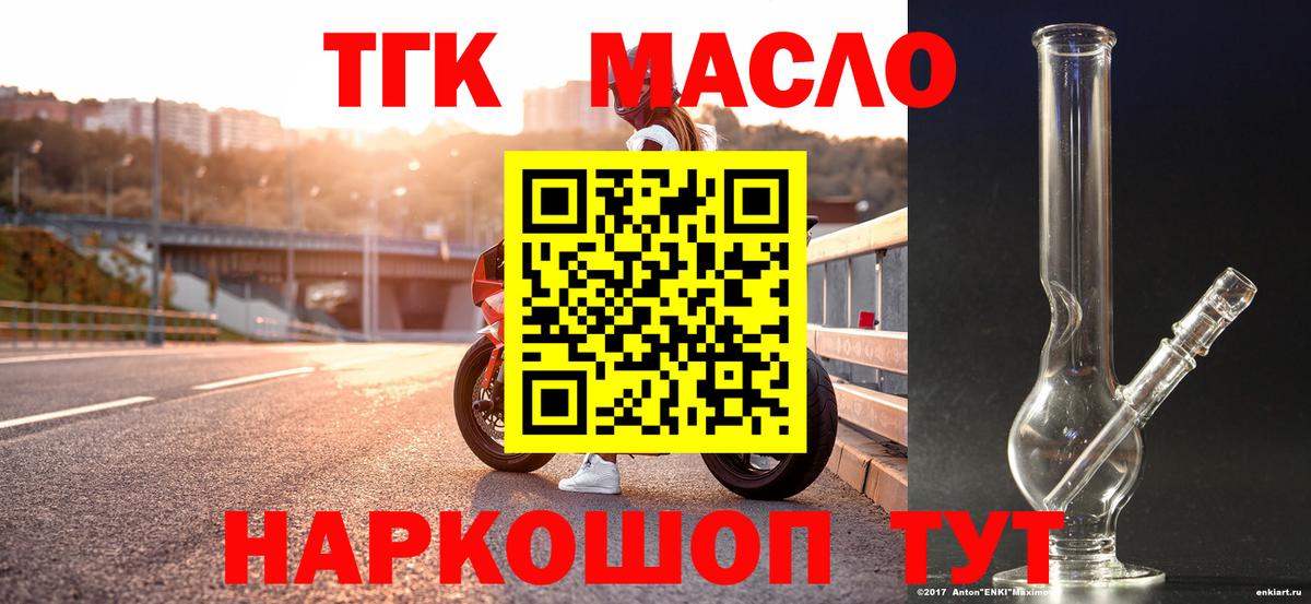 Дистиллят ТГК жижа  Вход с VPN  Дистиллят ТГК вейп  наркотики  Волжск 