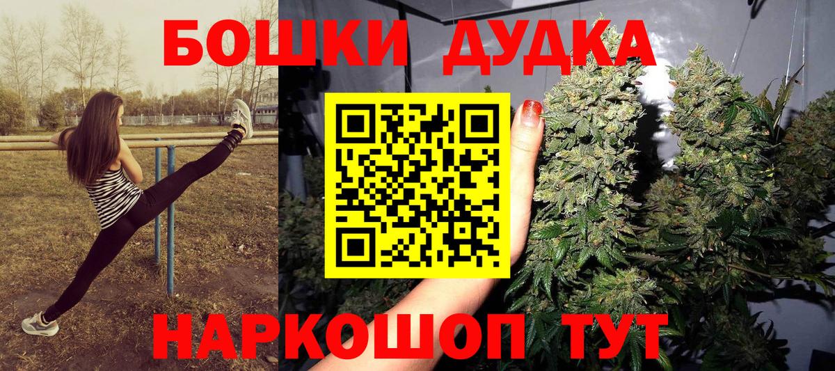 Марихуана White Widow  Конопля LSD WEED  Канабис AK-47  Вход с VPN  Волжск 